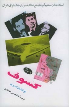 کسوف /اطلاعات