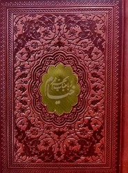 خیام معطر-نیم جیبی/قابدار/پیام عدالت
