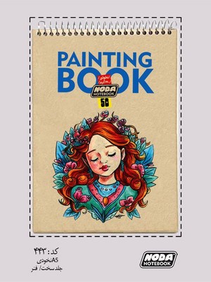 دفتر طراحی A5 نخودی _ کد 443 / نودا