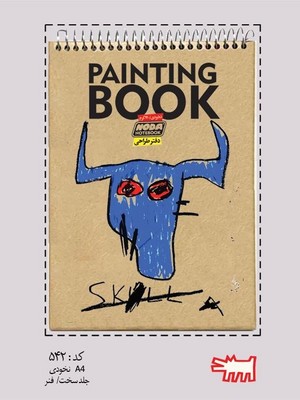 دفتر طراحی A4 نخودی _ کد 542 / نودا