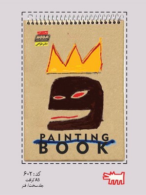 دفتر طراحی A3 کرافت _ کد 602 / نودا